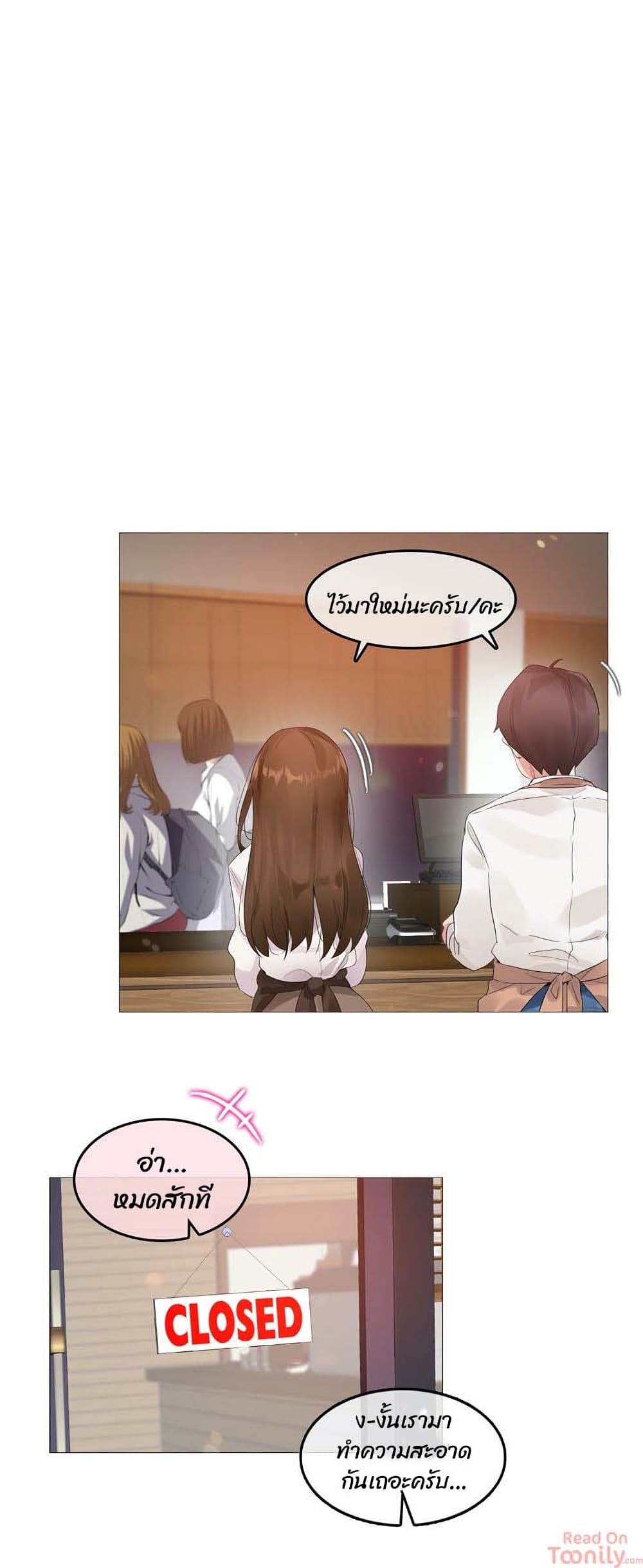 A Pervert's Daily Life 84 (23)